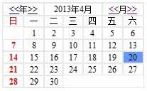 php输出日历的程序