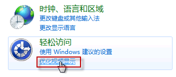 windows 7系统优化加速方法分享
